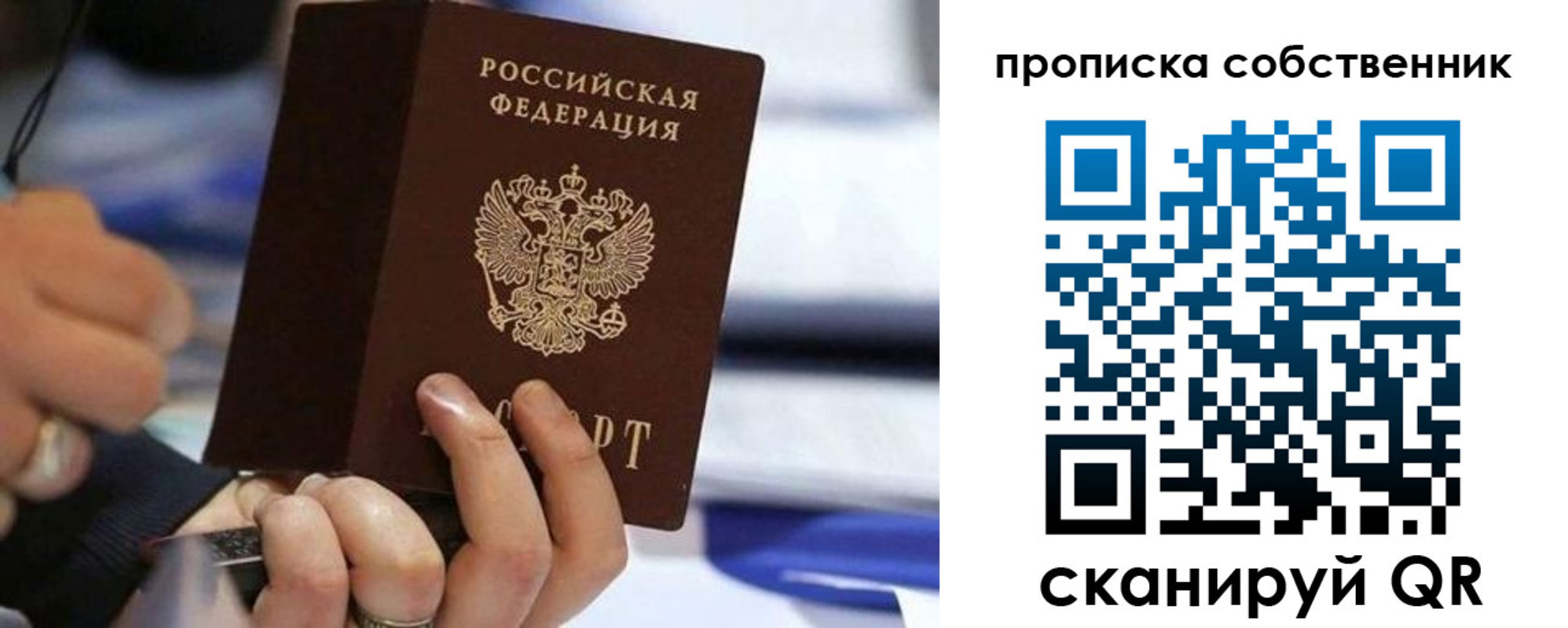 прописка иностранных граждан в Перми