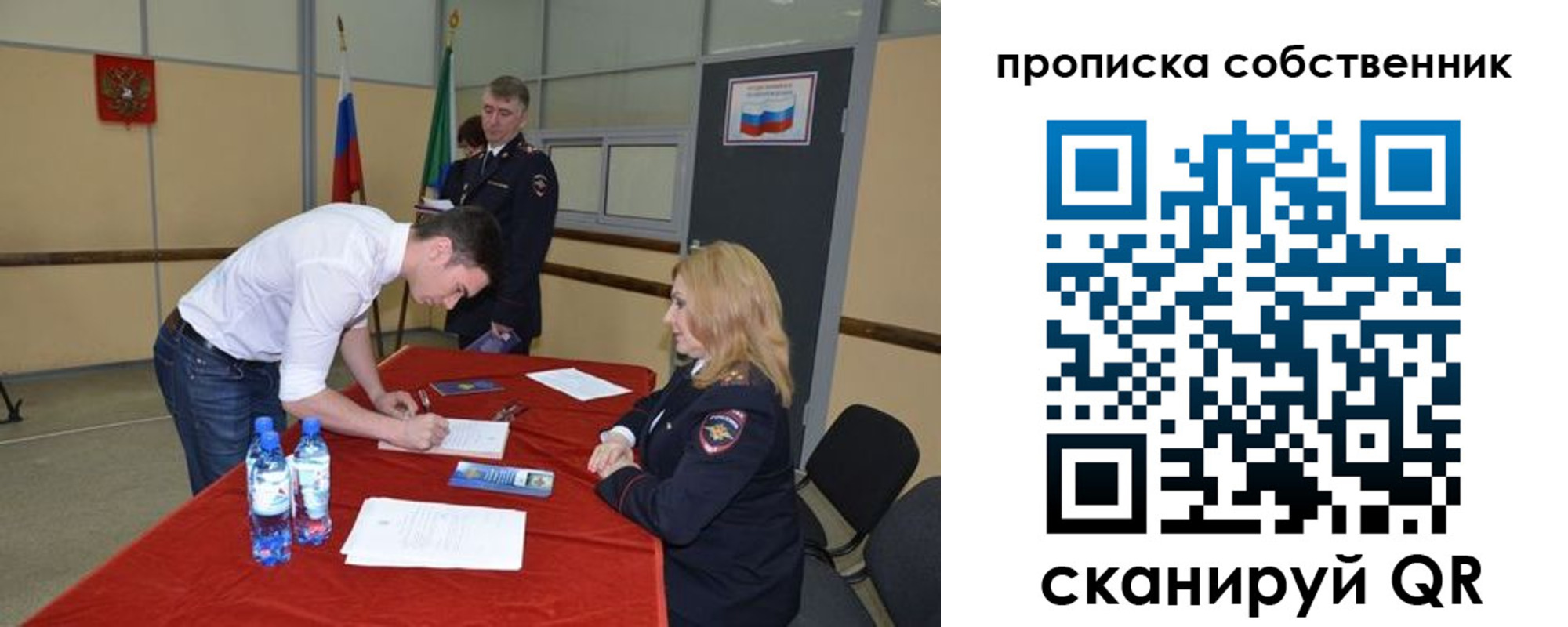 временная регистрация надежно в Перми