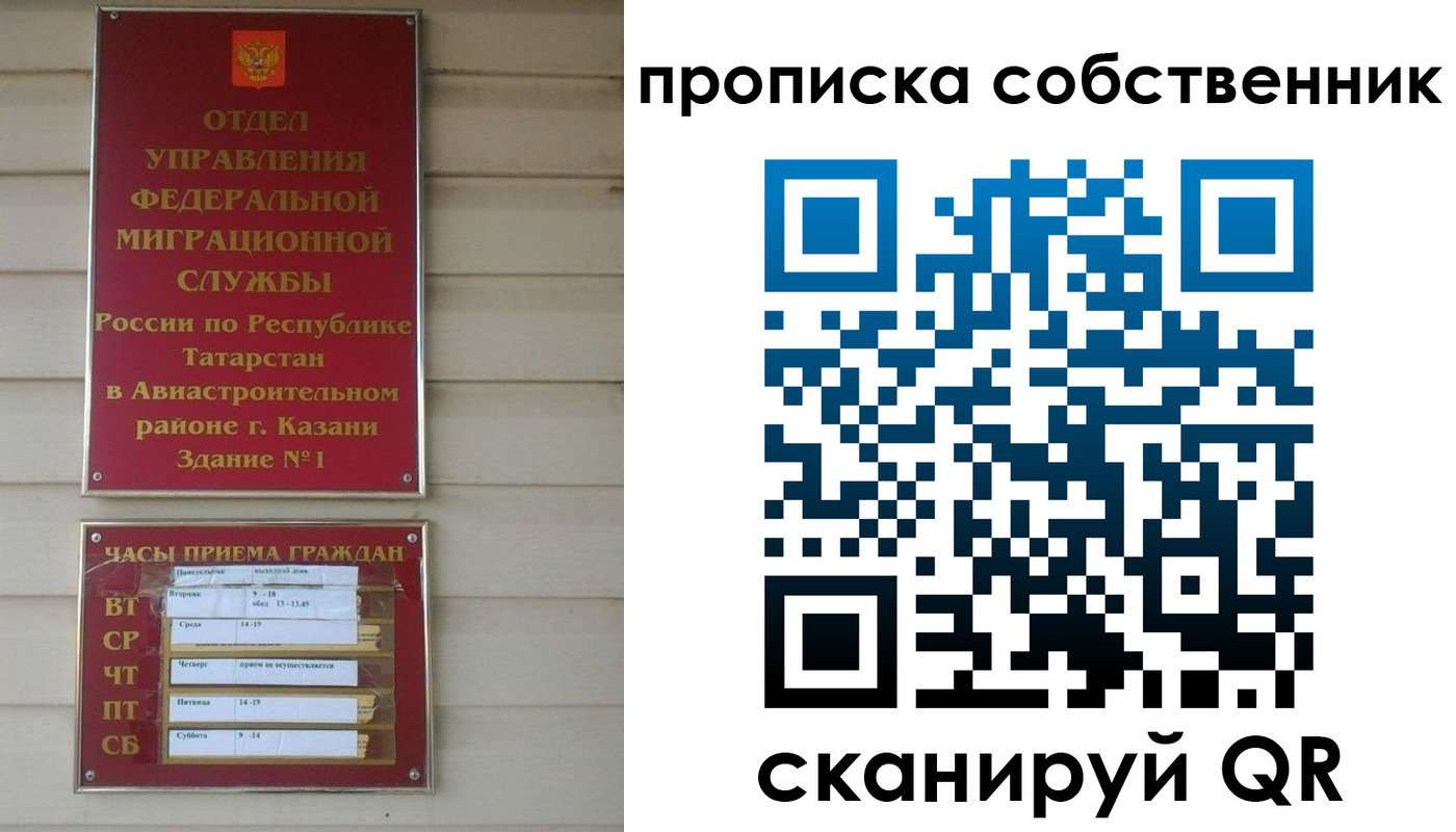 временная регистрация 2025 в Перми